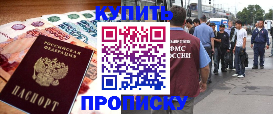 найти адрес прописки в Златоусте