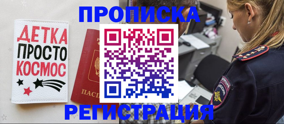 пропишу в квартире в Златоусте