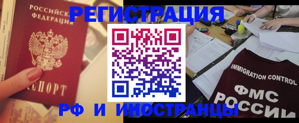 прописка для кредита в Златоусте