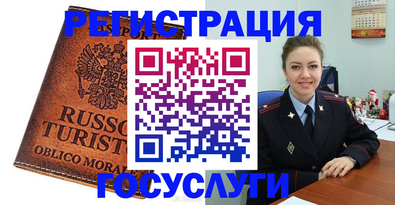 прописка для школы в Златоусте